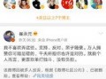 微博兔兔吃瓜娱乐肖宇梁,肖宇梁微博互动引热议