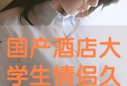 国产情侣高清视频,浪漫瞬间，甜蜜瞬间